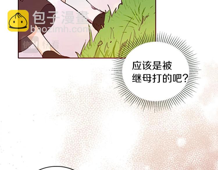 第2话 麻烦找上门(1/4)-第3话