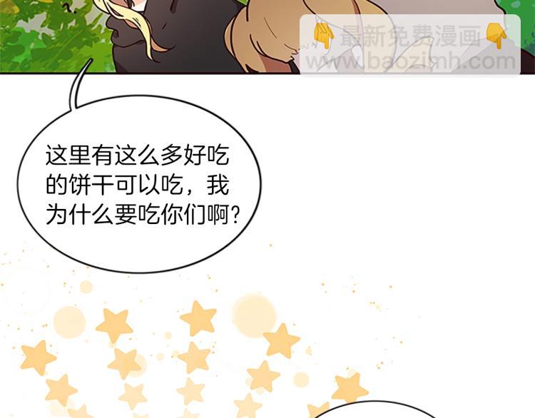 第2话 麻烦找上门(1/4)-第3话