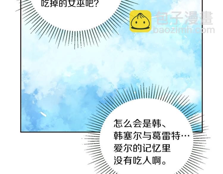 第2话 麻烦找上门(1/4)-第3话