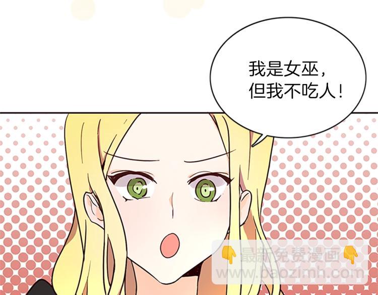 第2话 麻烦找上门(1/4)-第3话
