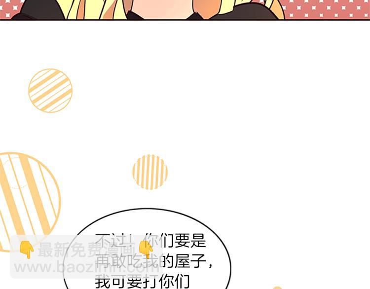 第2话 麻烦找上门(1/4)-第3话
