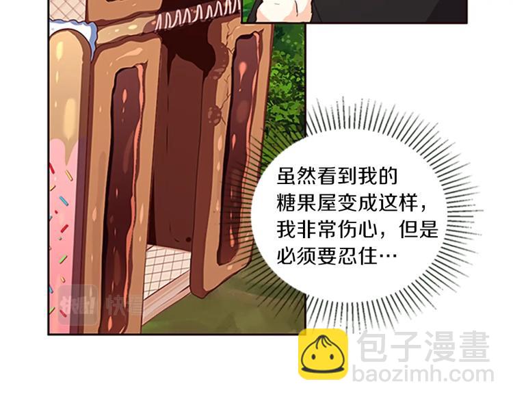 第2话 麻烦找上门(1/4)-第3话
