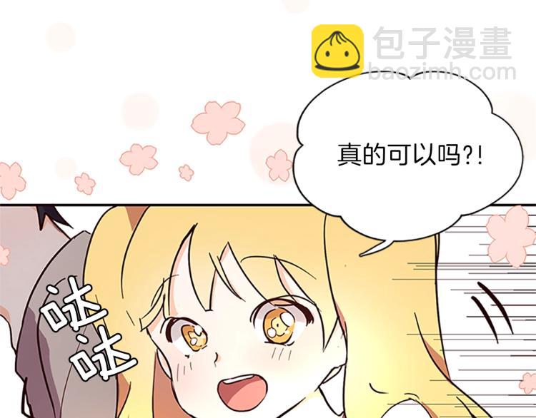 第2话 麻烦找上门(1/4)-第3话