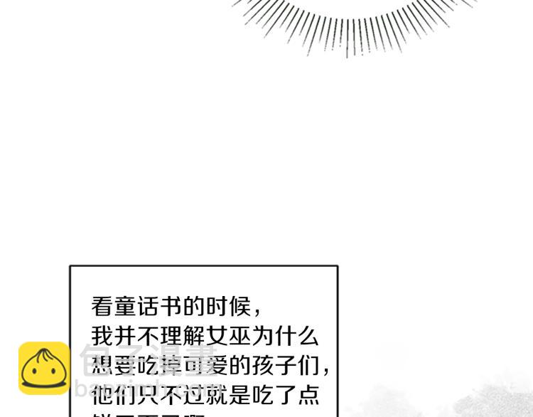 第2话 麻烦找上门(1/4)-第3话