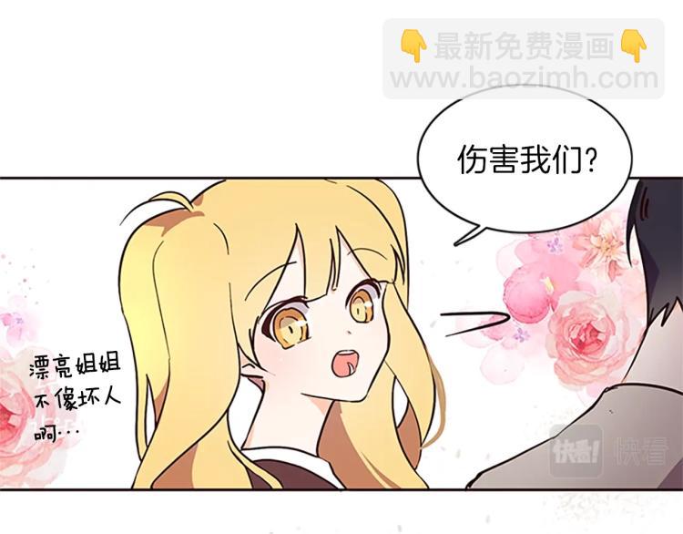 第2话 麻烦找上门(1/4)-第3话