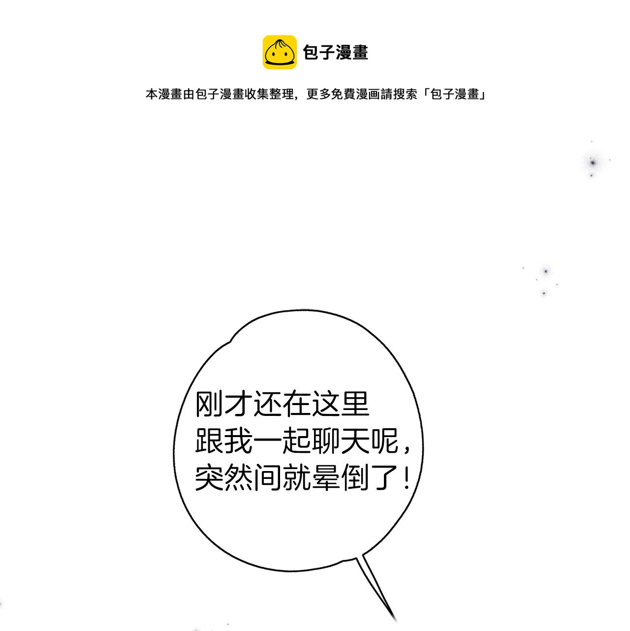 第20话 诅咒(1/3)-第21话