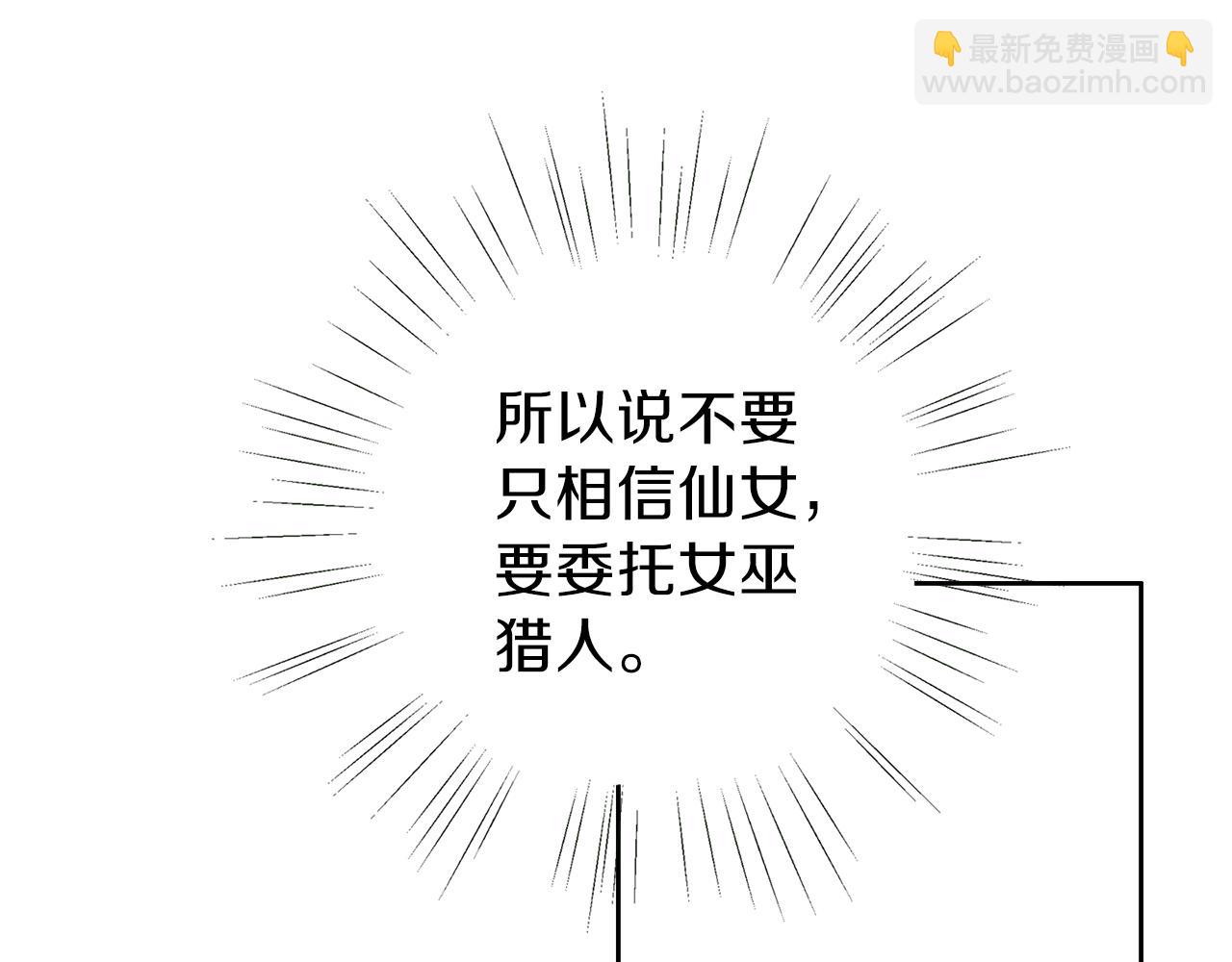 第20话 诅咒(1/3)-第21话