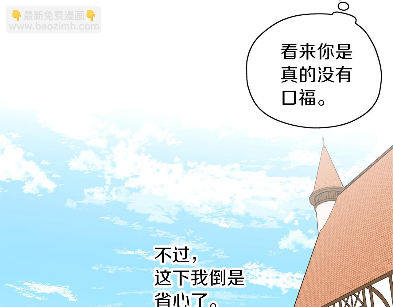第20话 诅咒(1/3)-第21话