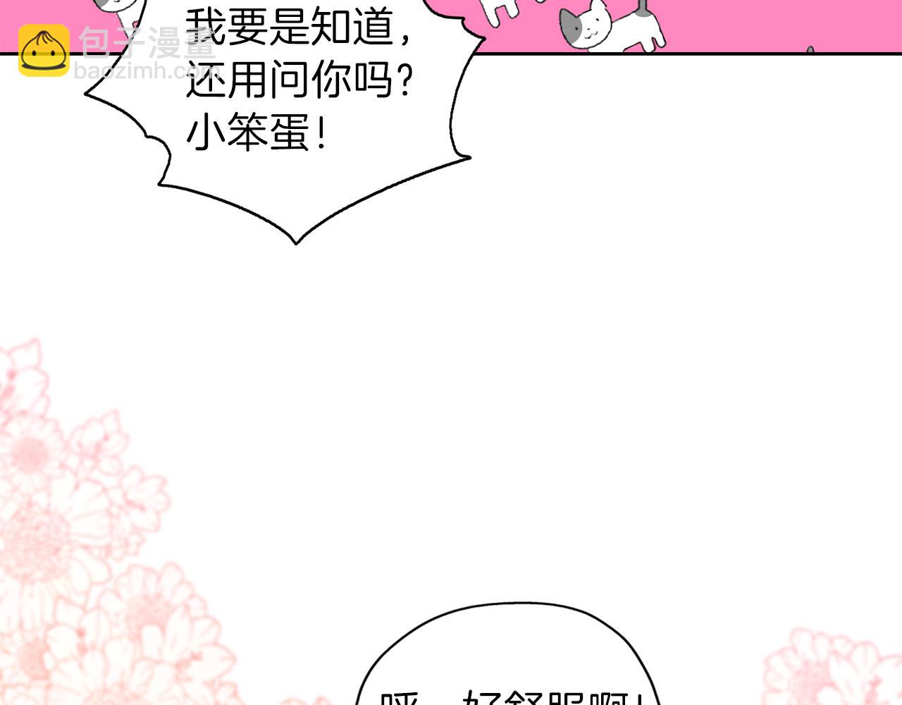 第22话 追杀(1/3)-第23话