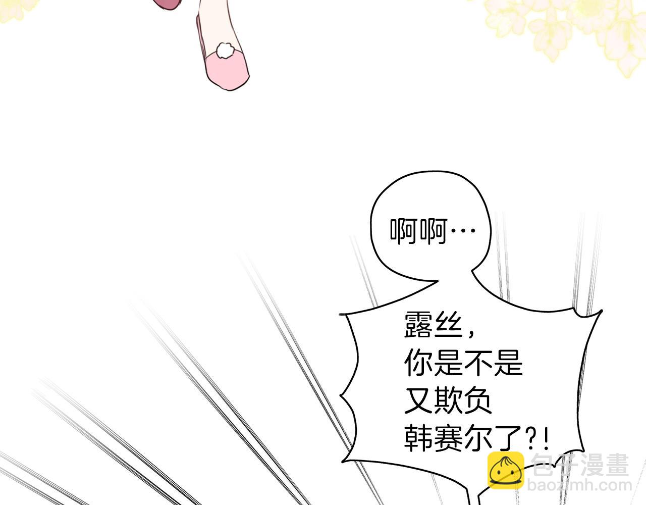第22话 追杀(1/3)-第23话