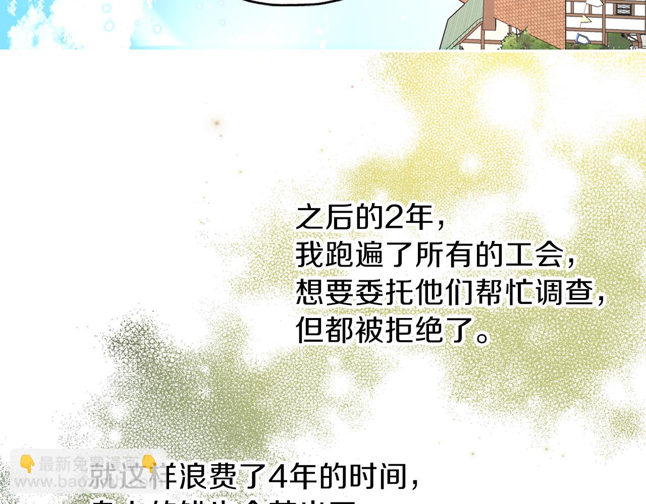 第24话 相见(1/3)-第25话