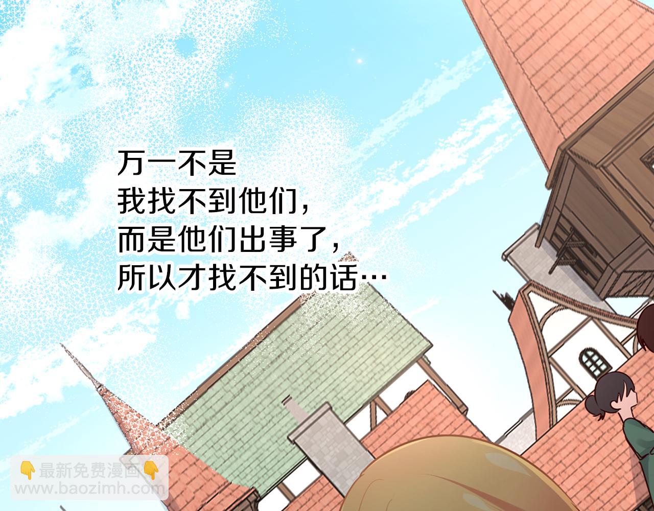 第24话 相见(1/3)-第25话