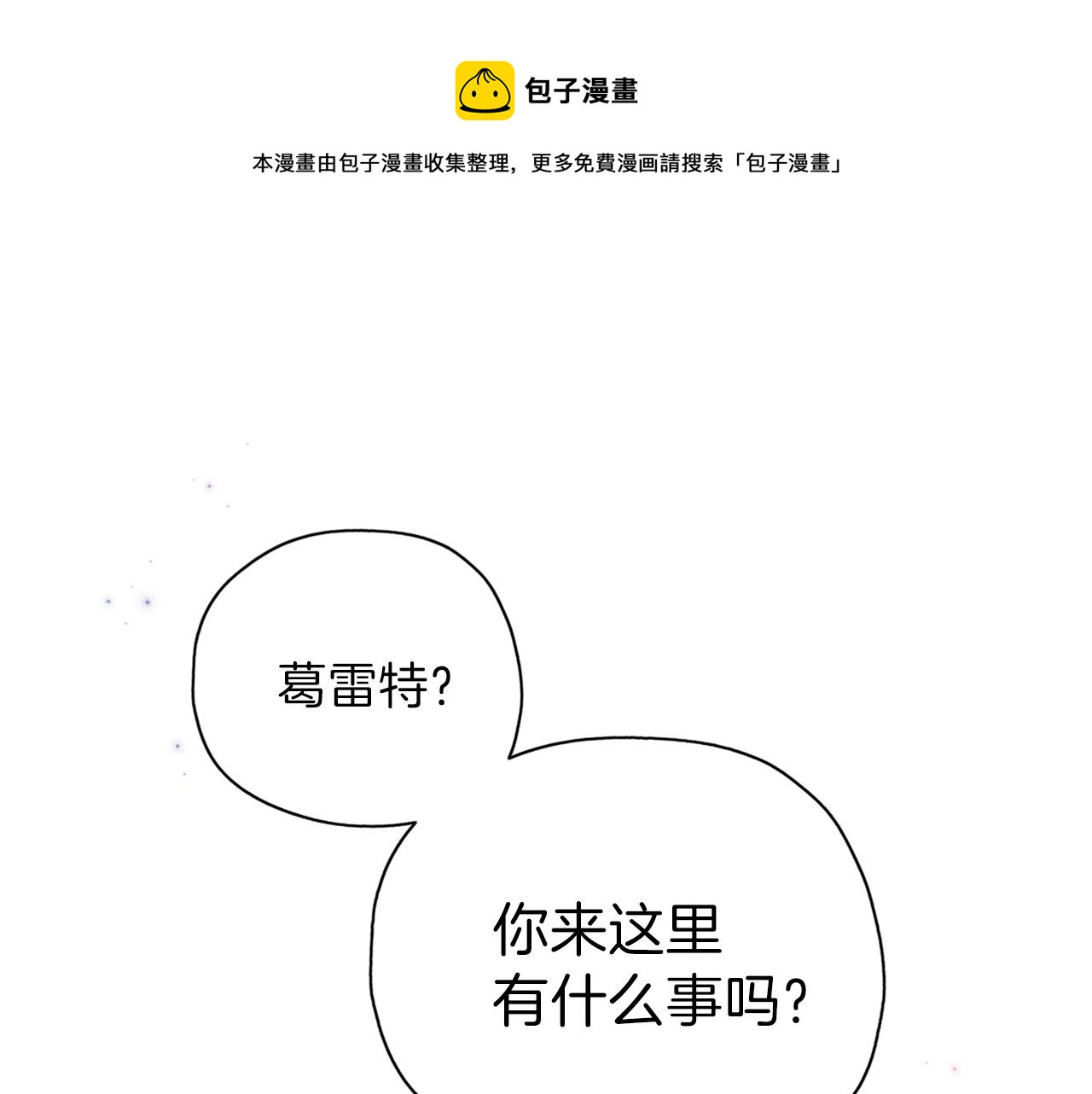 第26话 被误会(1/4)-第27话