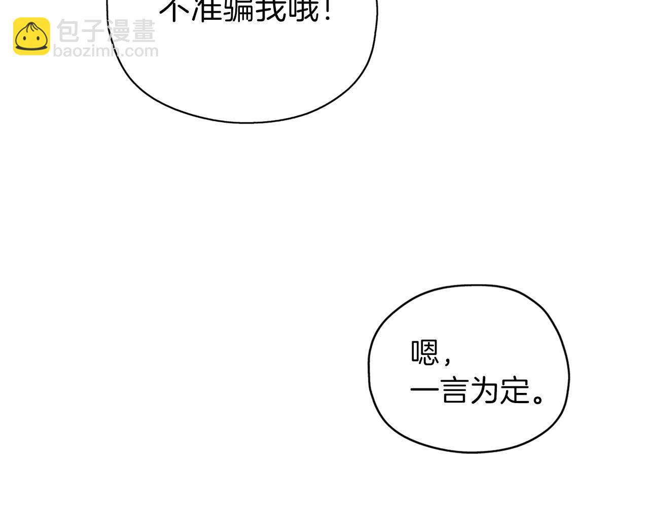 第26话 被误会(1/4)-第27话