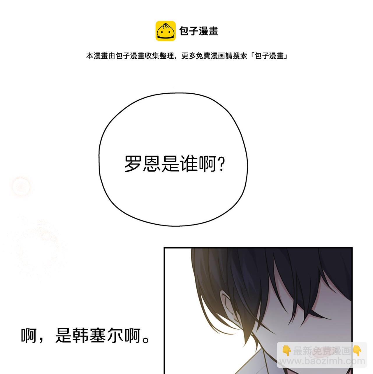 第26话 被误会(1/4)-第27话
