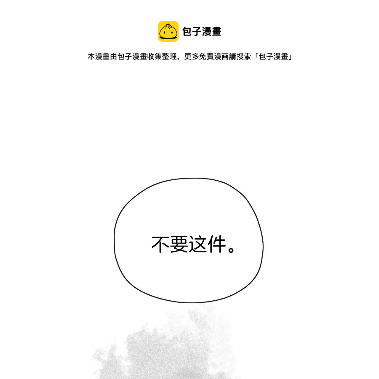 第28话 逃跑(1/4)-第29话