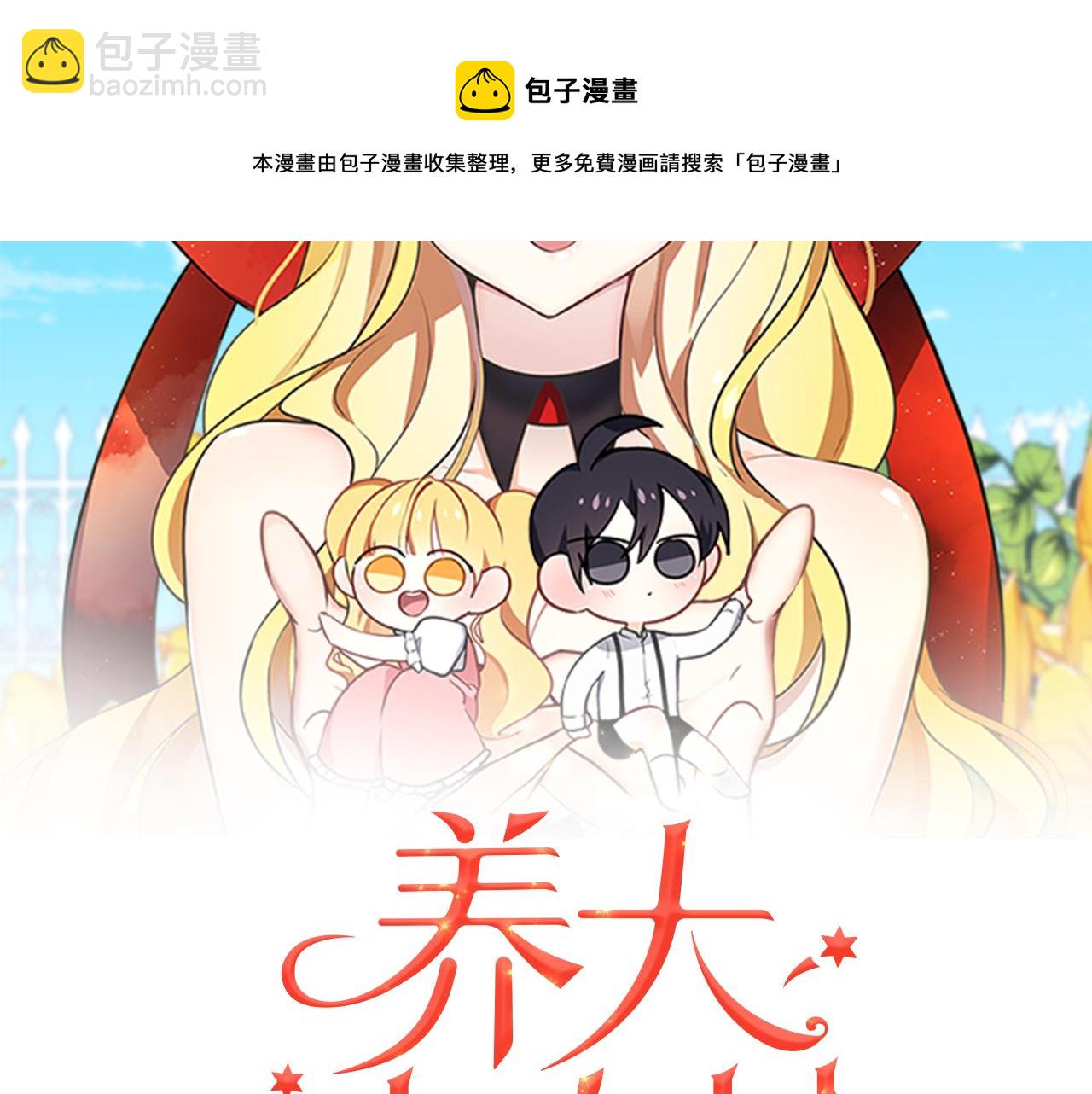 第28话 逃跑(1/4)-第29话
