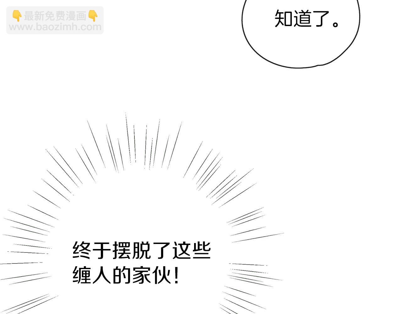 第28话 逃跑(1/4)-第29话