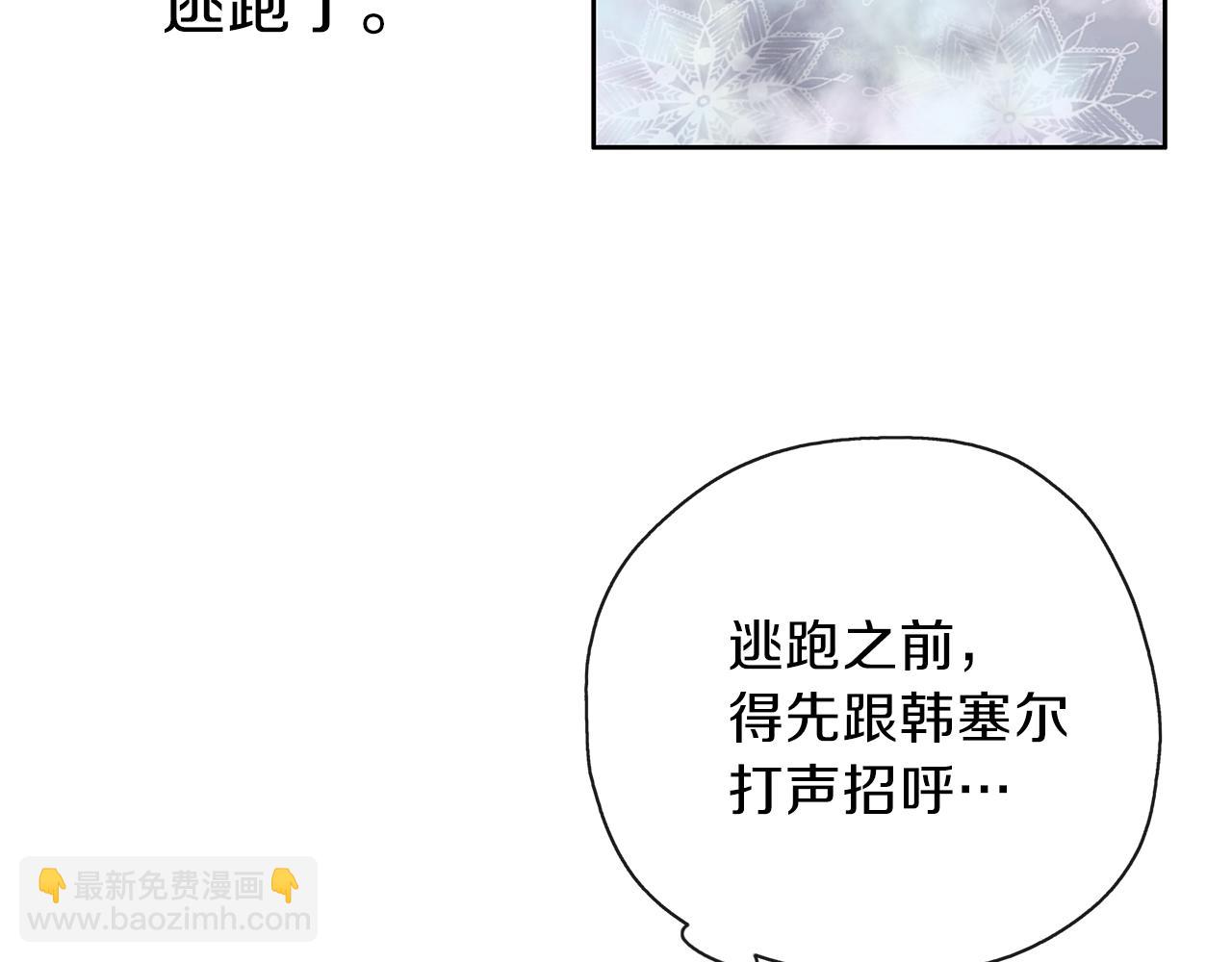 第28话 逃跑(1/4)-第29话