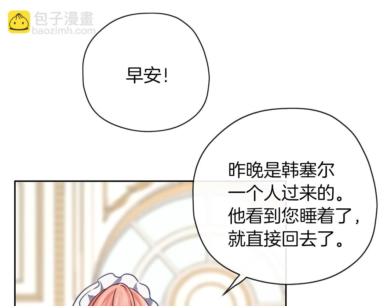 第32话 面包房(1/3)-第33话