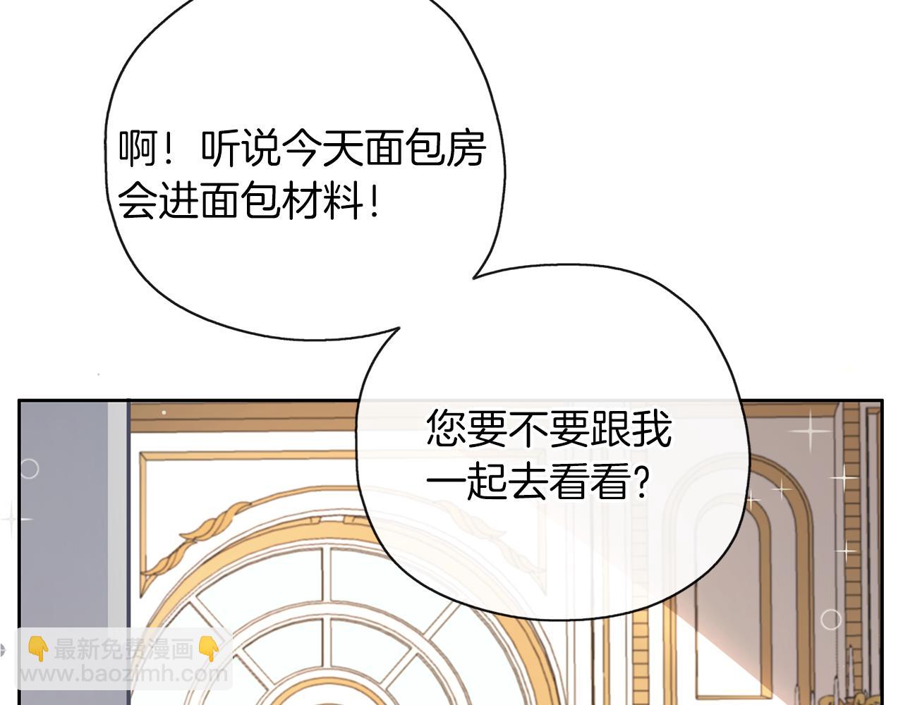 第32话 面包房(1/3)-第33话