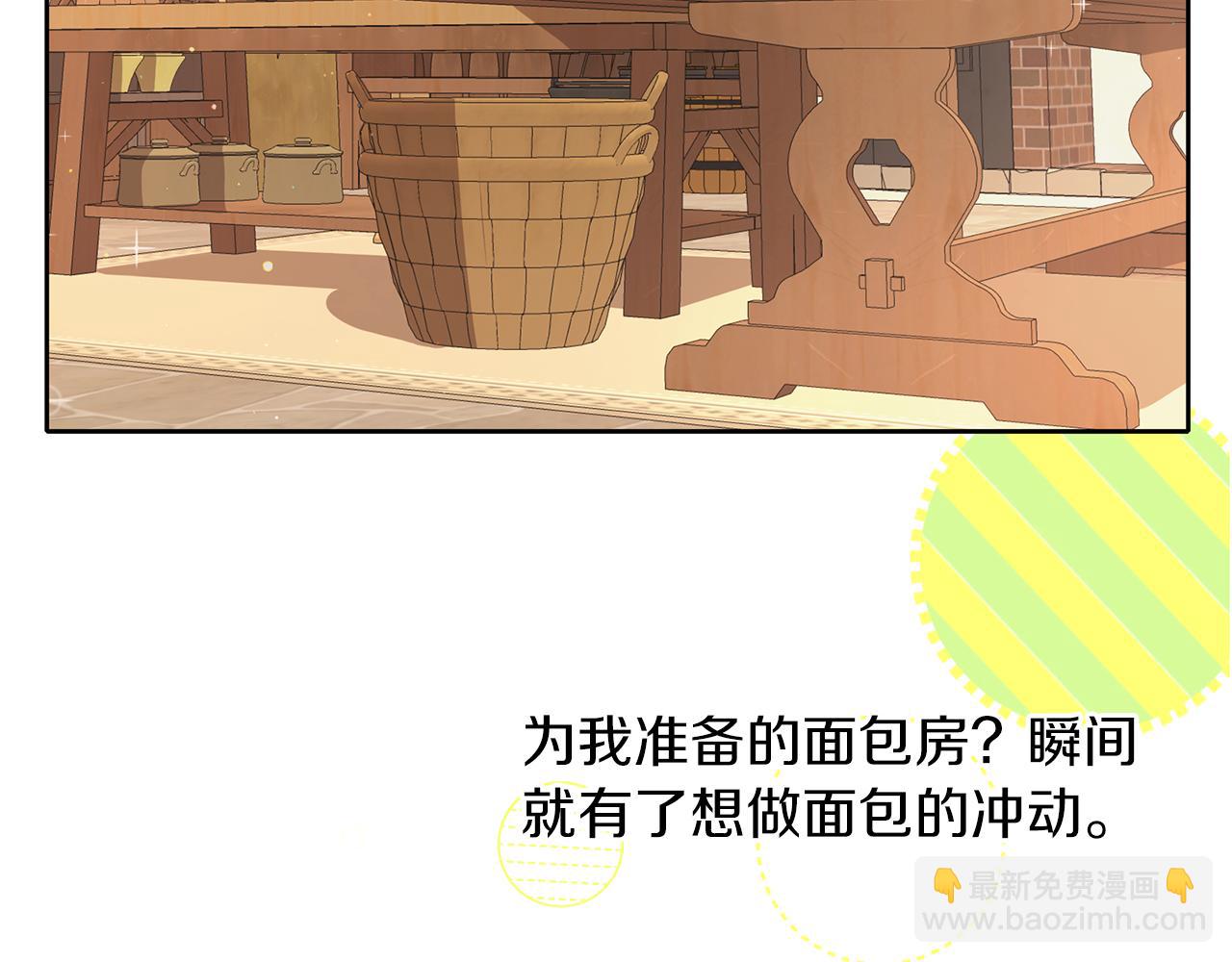 第32话 面包房(1/3)-第33话