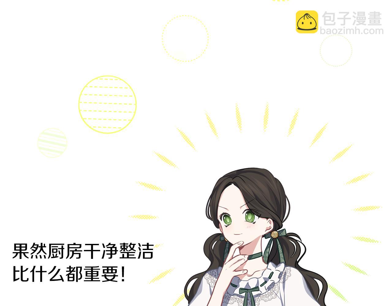 第32话 面包房(1/3)-第33话