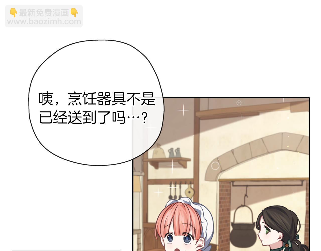 第32话 面包房(1/3)-第33话