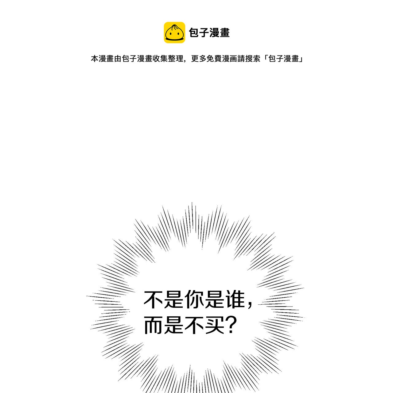 第34话 师徒反目？(1/3)-第35话