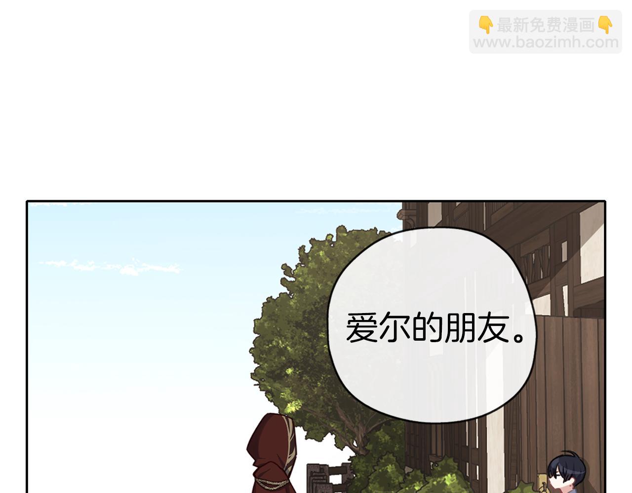 第34话 师徒反目？(1/3)-第35话