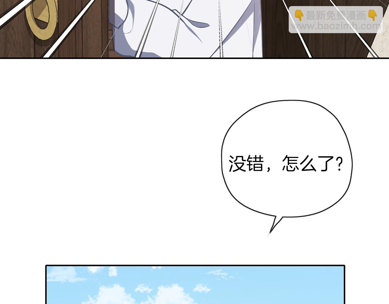 第34话 师徒反目？(1/3)-第35话