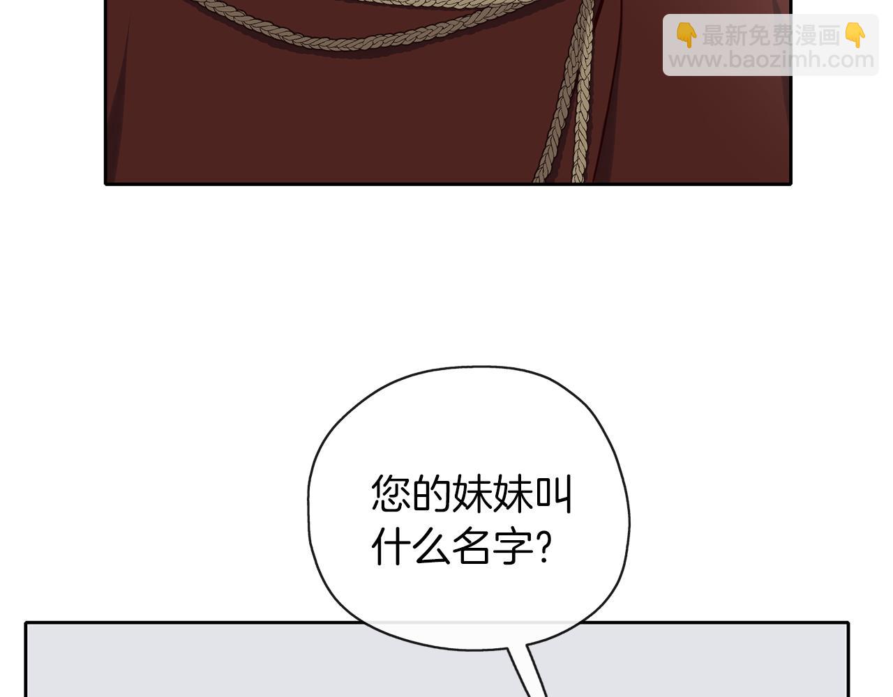 第34话 师徒反目？(1/3)-第35话
