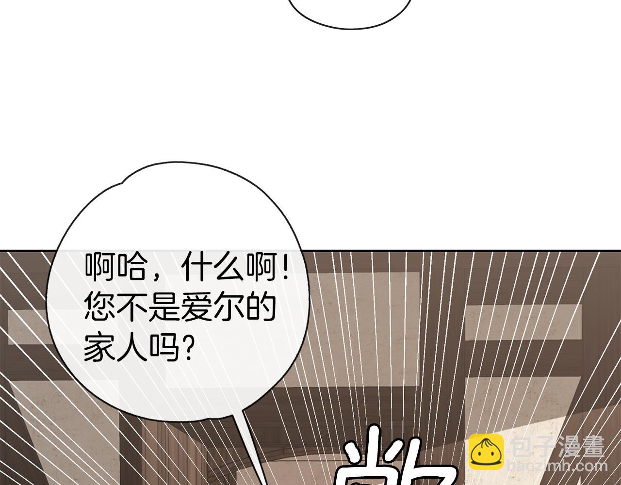 第34话 师徒反目？(1/3)-第35话