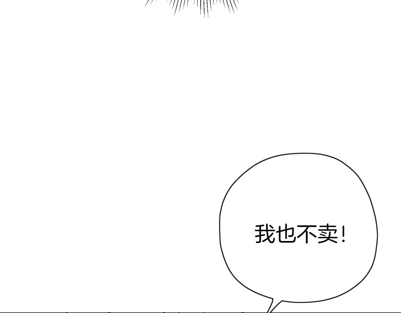 第34话 师徒反目？(1/3)-第35话