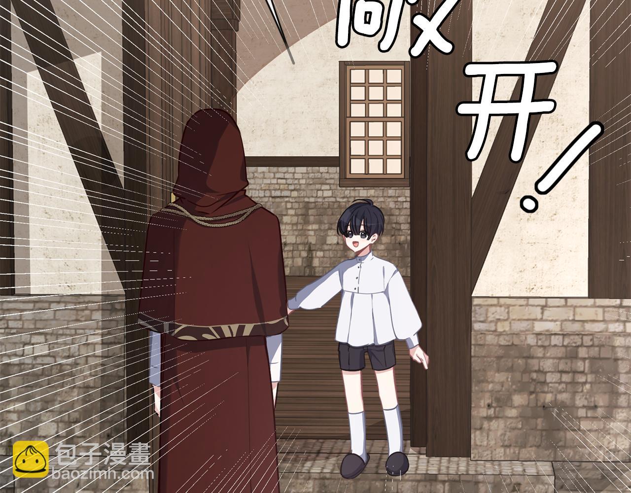第34话 师徒反目？(1/3)-第35话