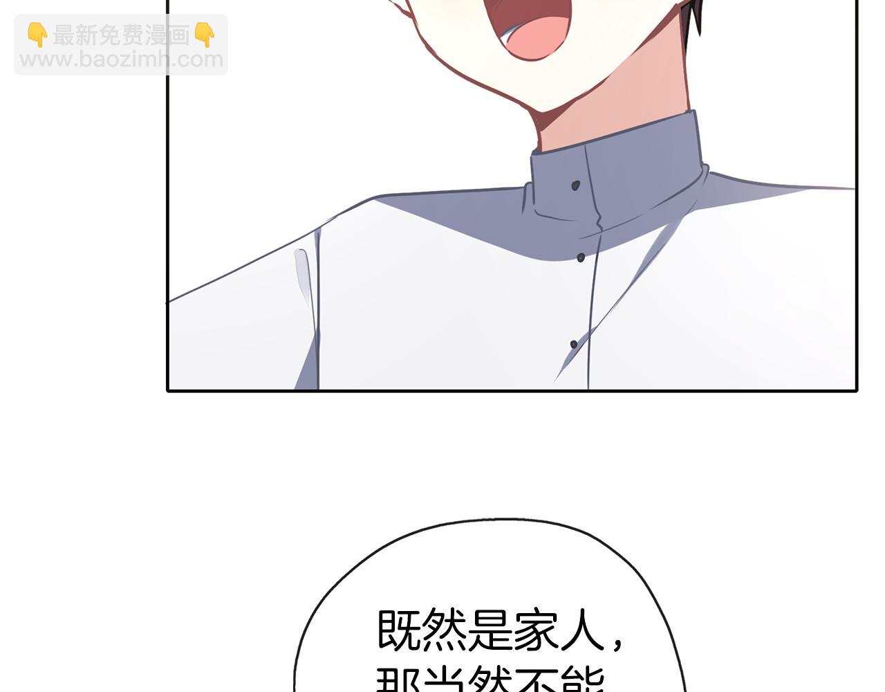 第34话 师徒反目？(1/3)-第35话