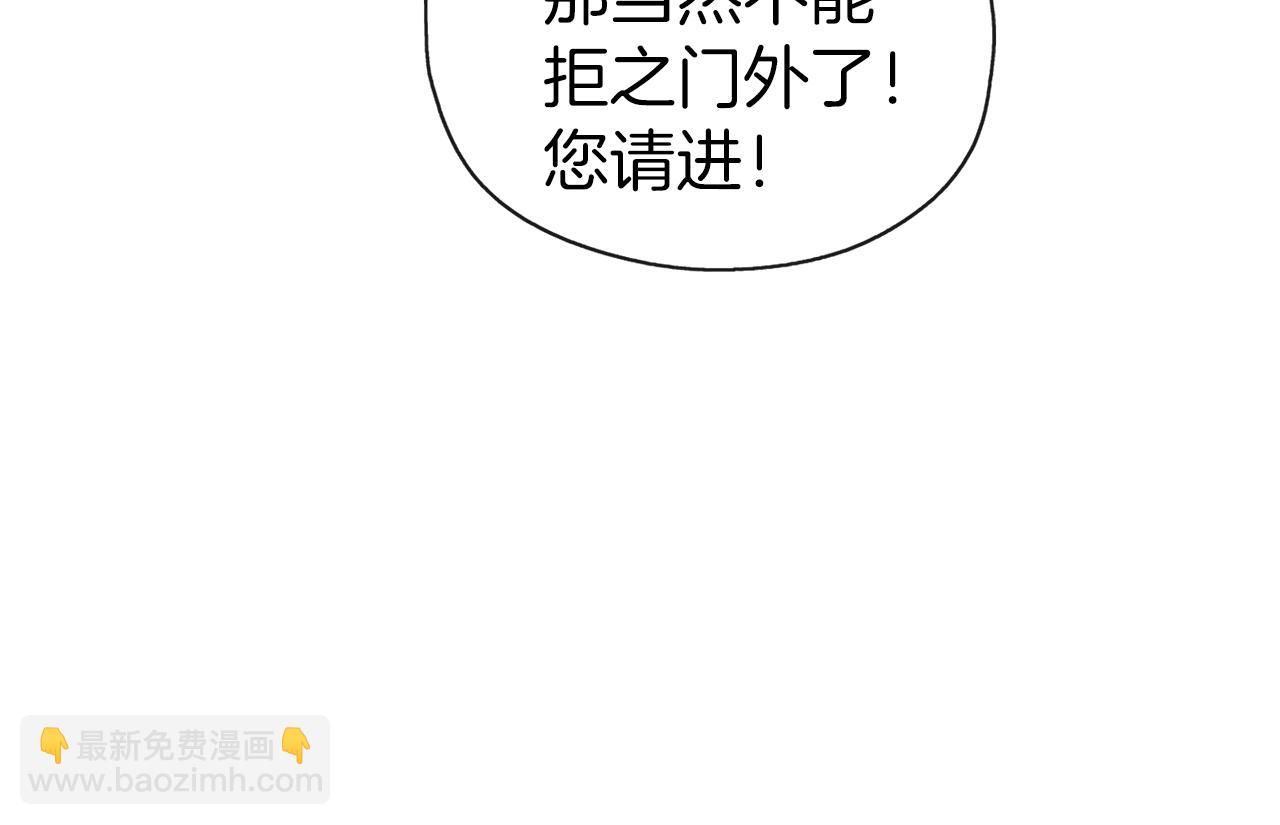 第34话 师徒反目？(1/3)-第35话