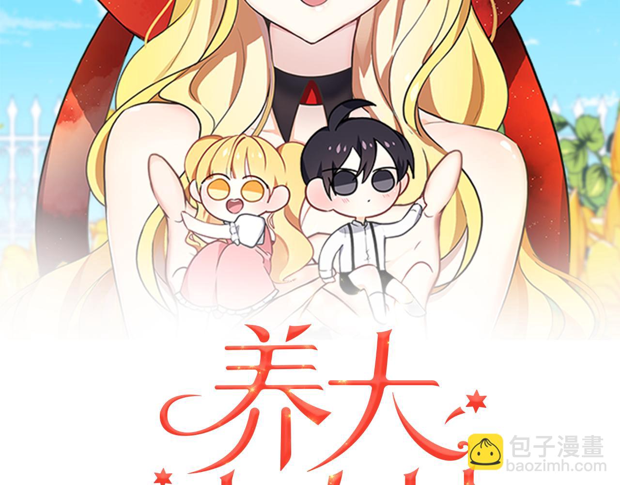 第34话 师徒反目？(1/3)-第35话