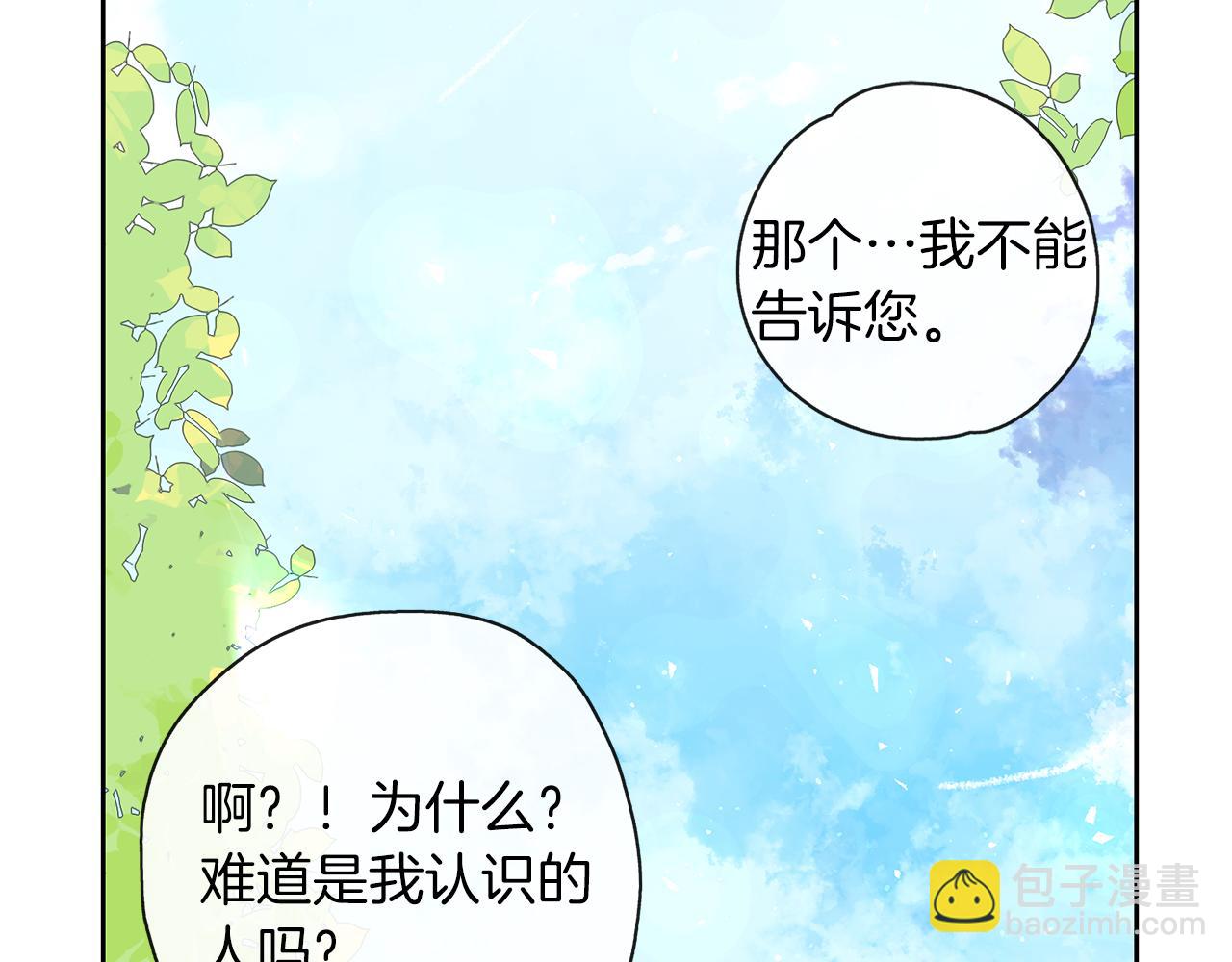 第34话 师徒反目？(1/3)-第35话