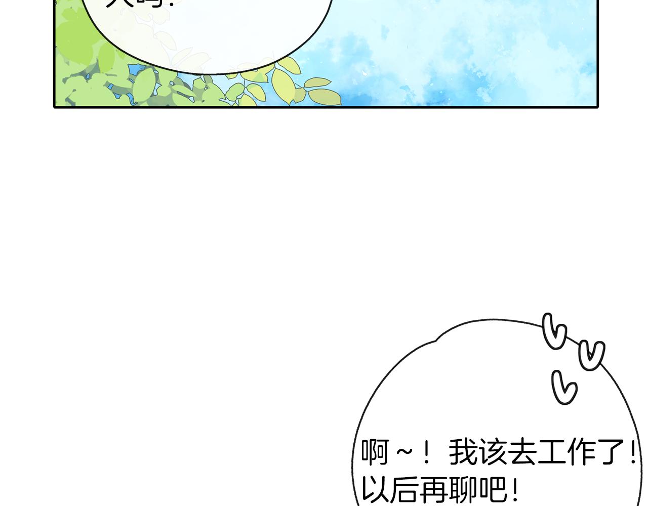 第34话 师徒反目？(1/3)-第35话