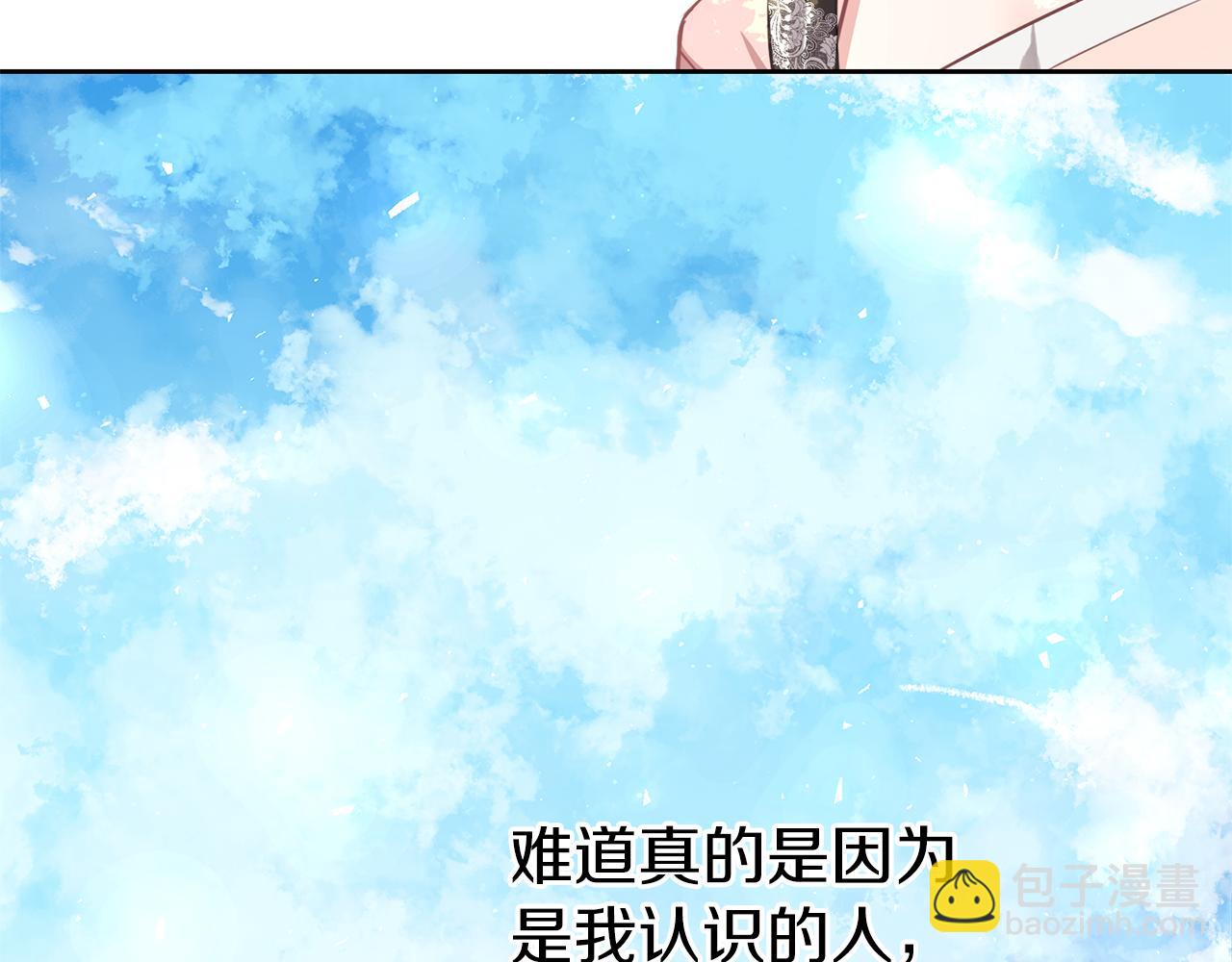 第34话 师徒反目？(1/3)-第35话