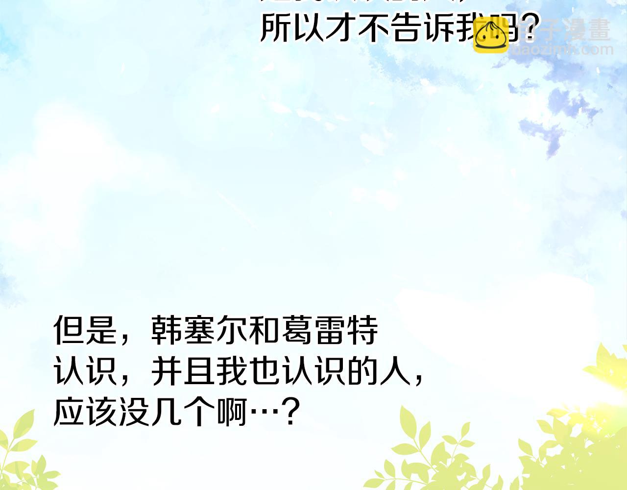 第34话 师徒反目？(1/3)-第35话