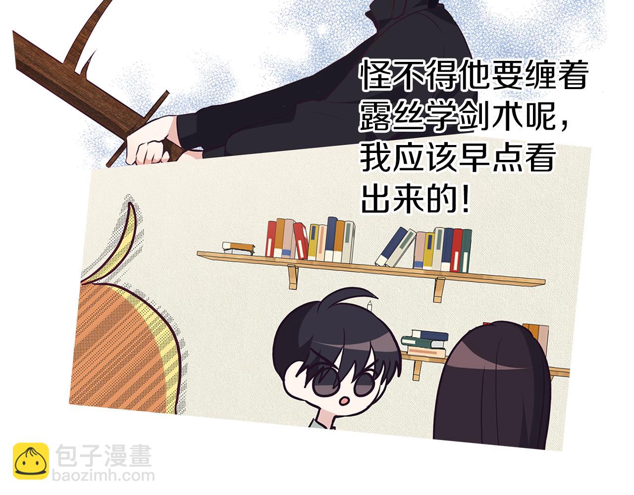 第34话 师徒反目？(1/3)-第35话