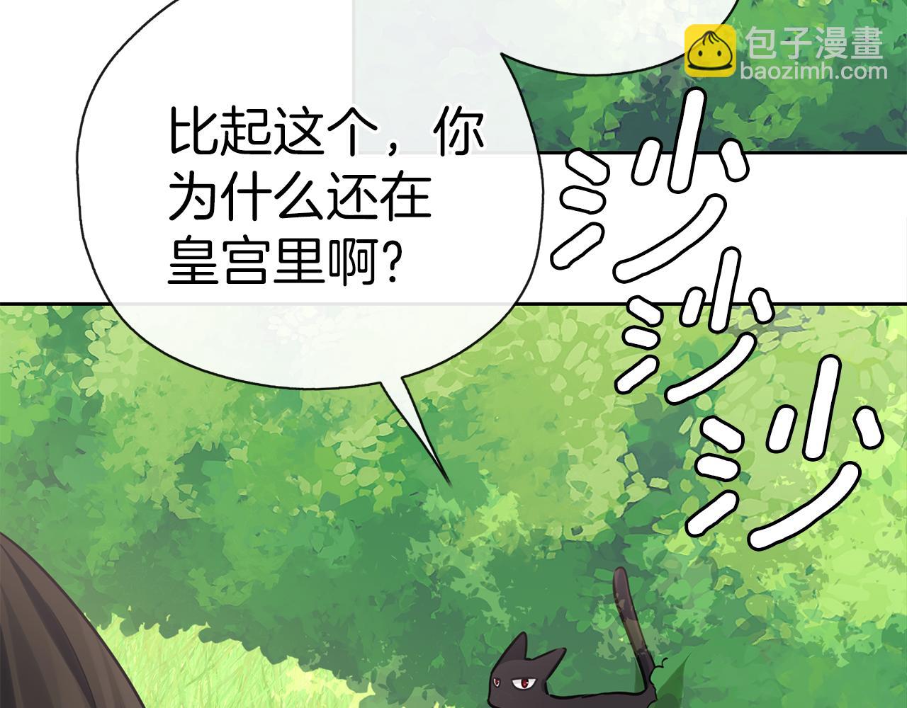 第34话 师徒反目？(1/3)-第35话