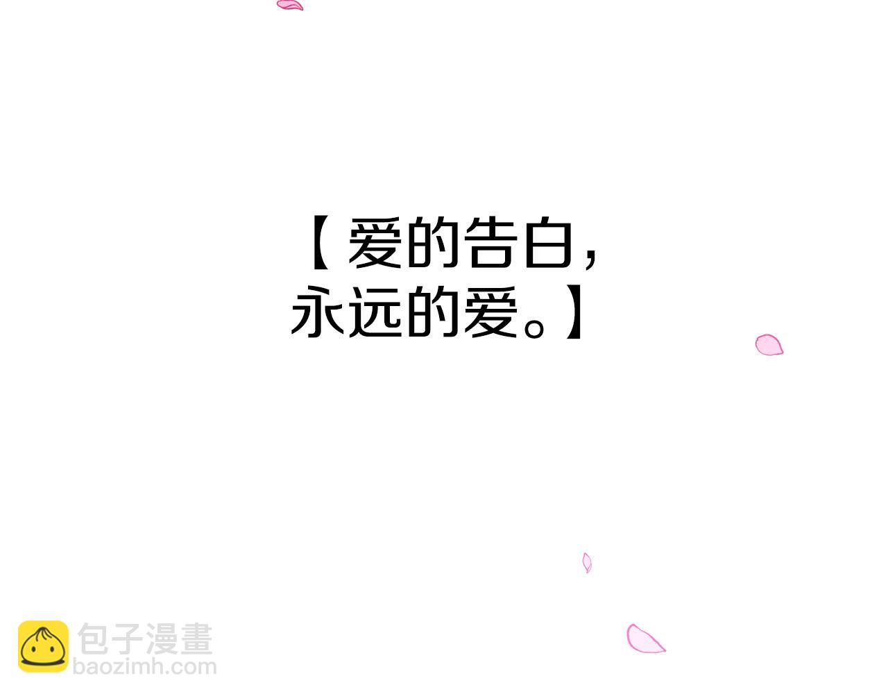 第36话 大胆示爱(1/3)-第37话