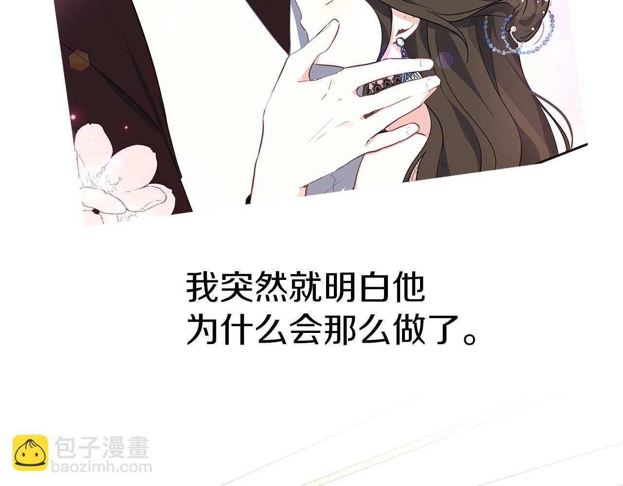 第36话 大胆示爱(1/3)-第37话