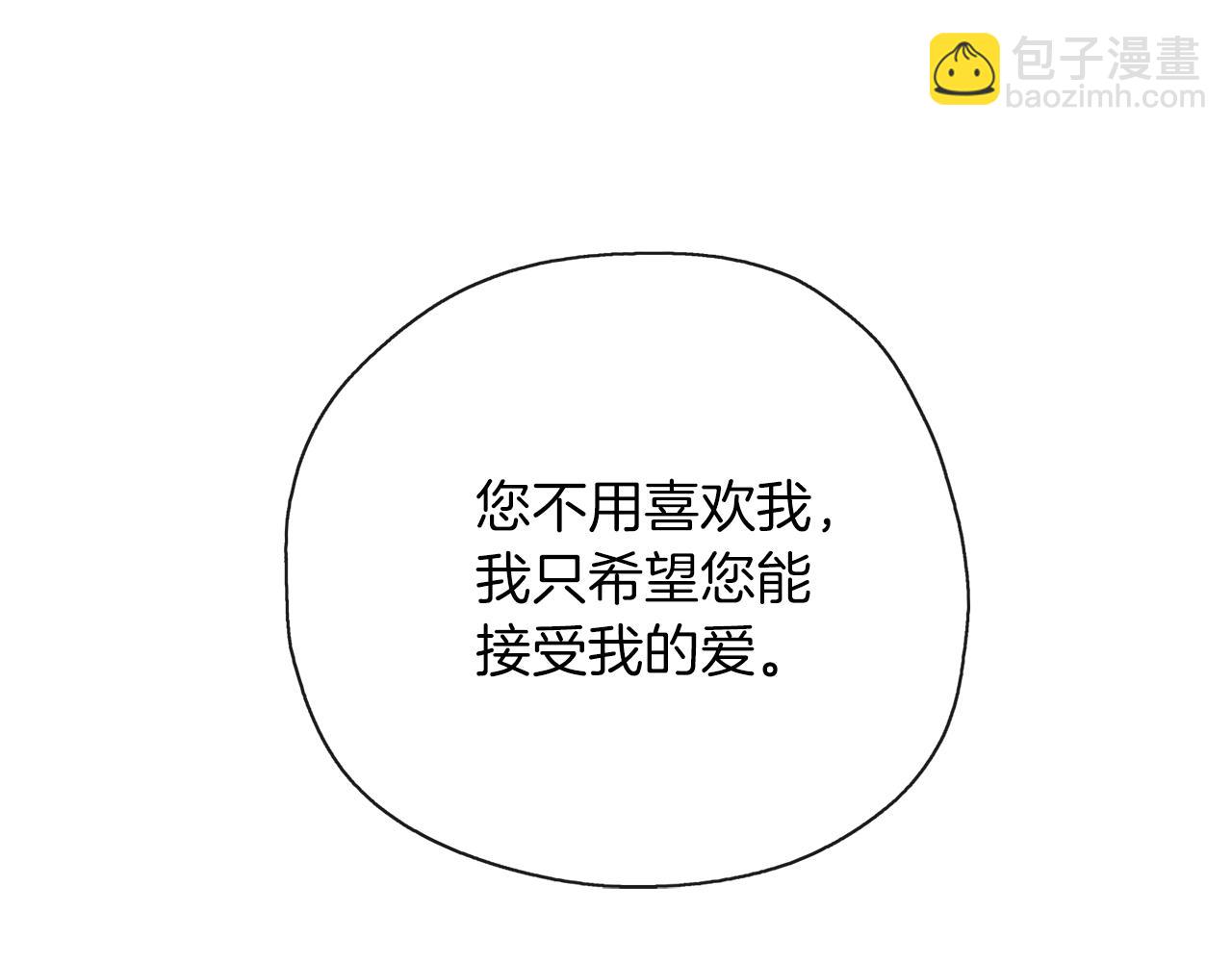 第36话 大胆示爱(1/3)-第37话