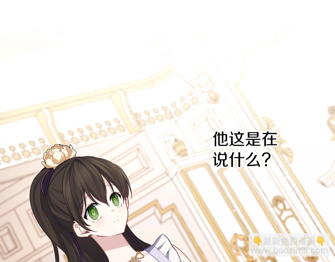 第36话 大胆示爱(1/3)-第37话