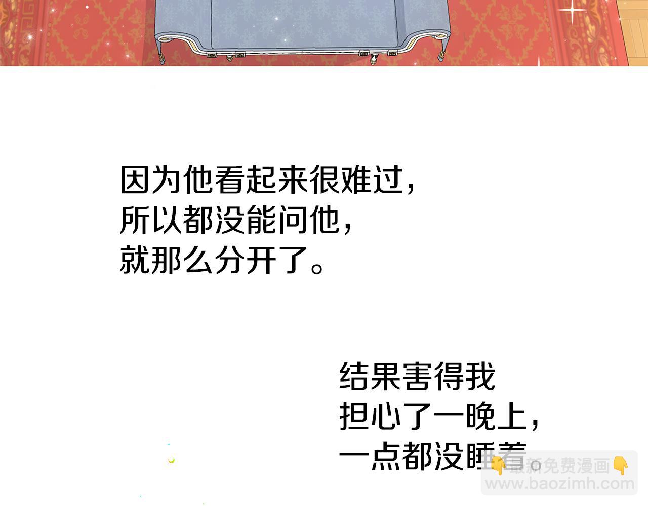 第36话 大胆示爱(1/3)-第37话