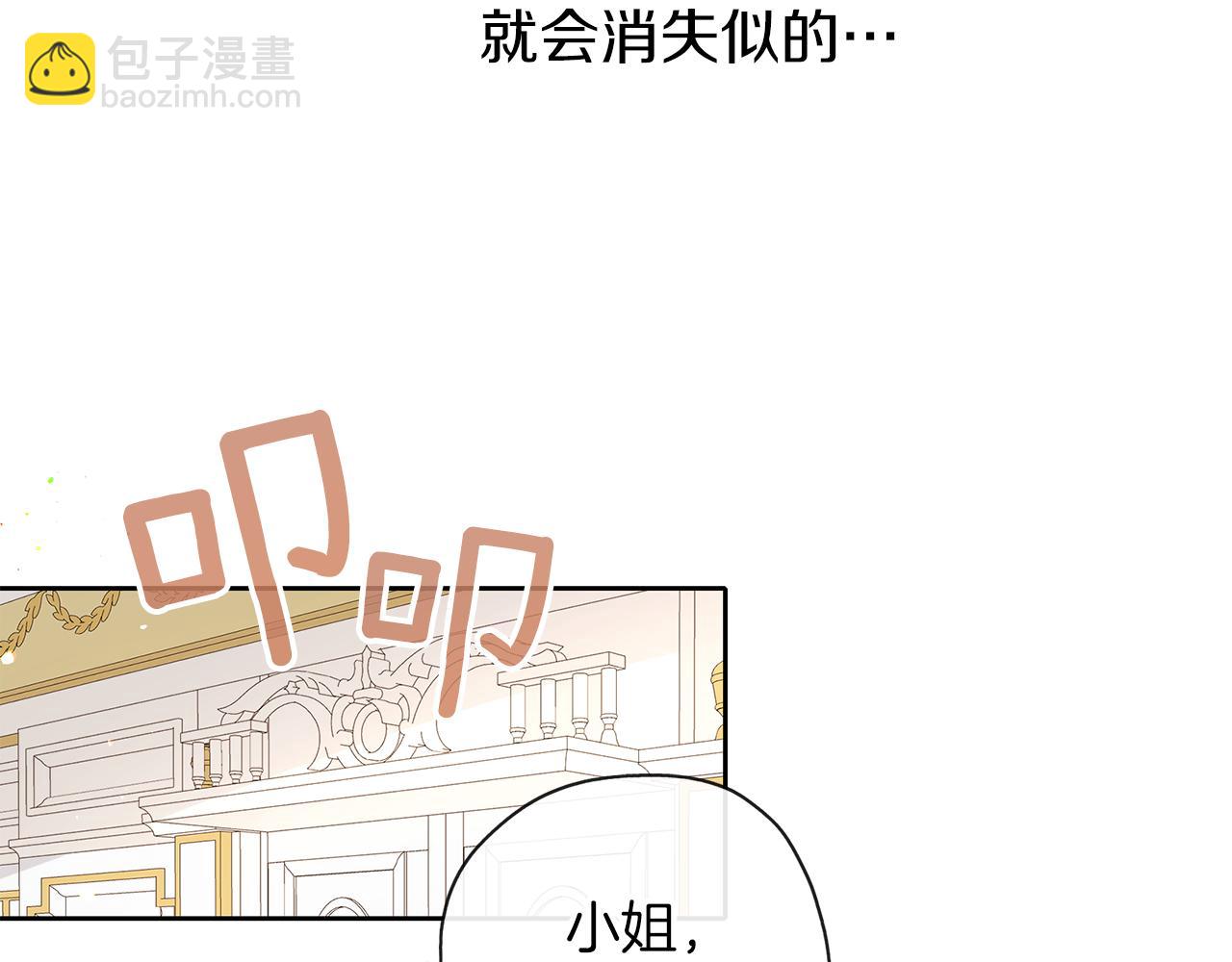 第36话 大胆示爱(1/3)-第37话